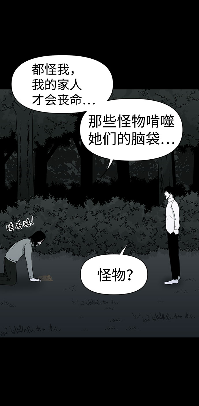诡异山庄地图怎么玩漫画,第44话1图