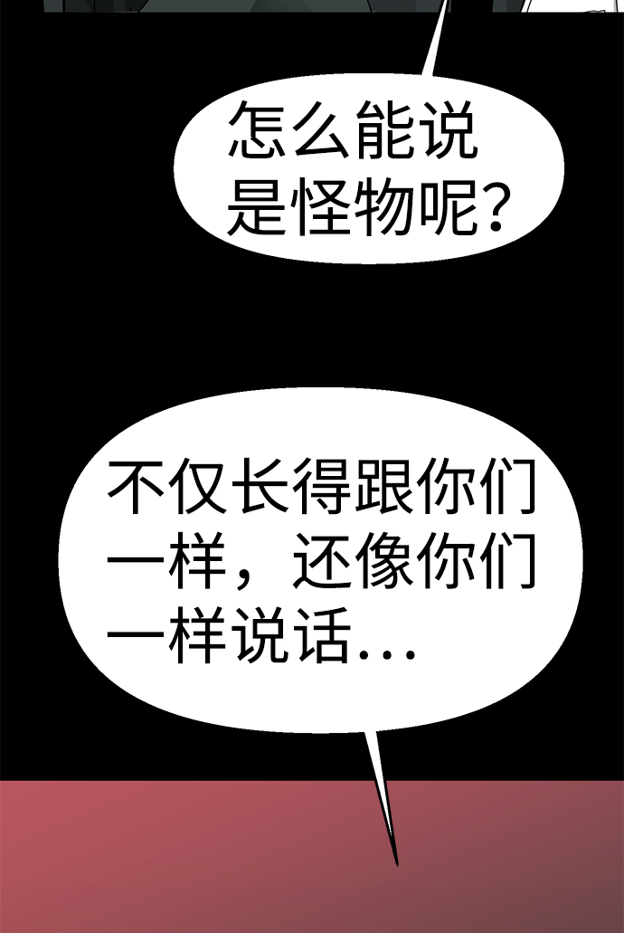 诡异山村短剧漫画,第16话2图