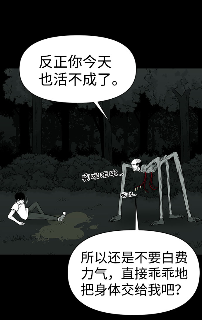诡异山洞怪事漫画,第42话1图