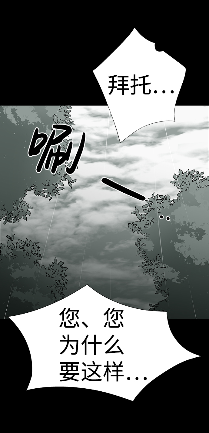 诡异山羊人动画漫画,第2话2图