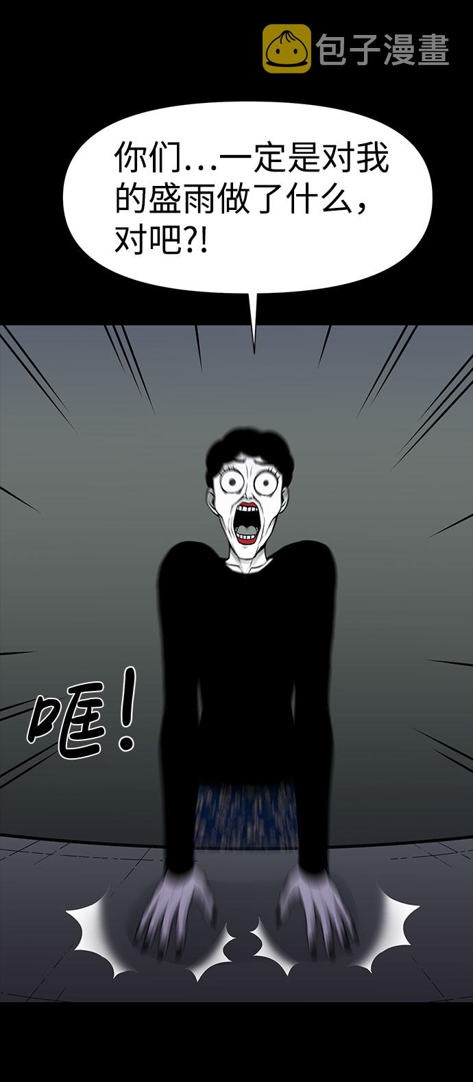诡异山庄地图怎么玩漫画,第25话2图