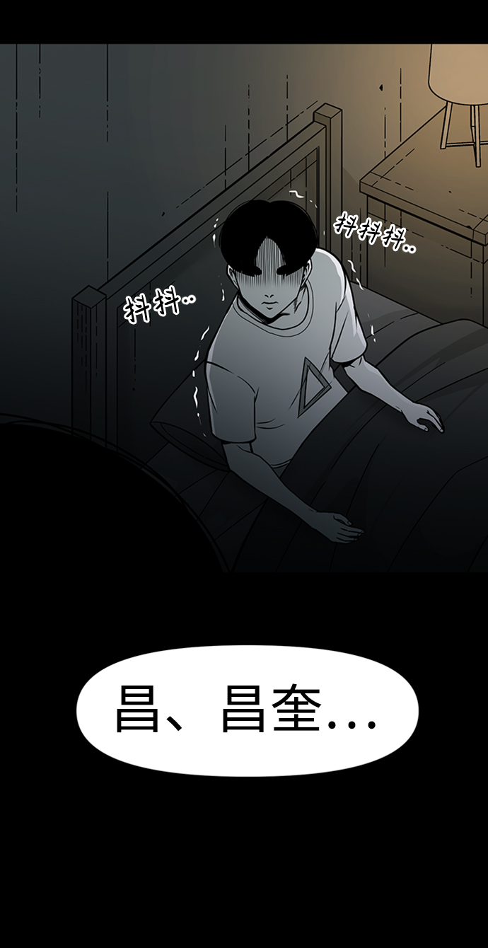 诡异山洞怪事漫画,第9话1图