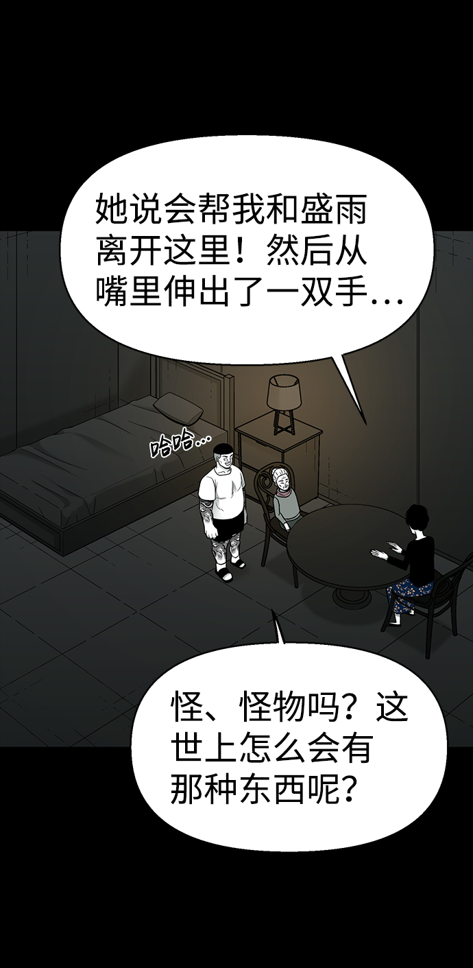 诡异山村短剧漫画,第28话2图