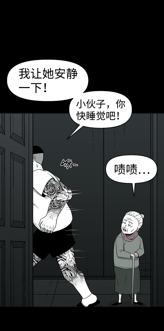 诡异山洞怪事漫画,第21话1图