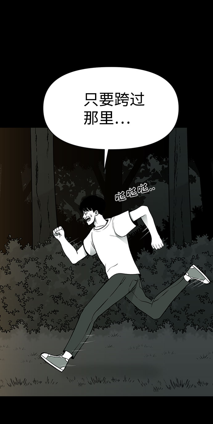 诡异山庄全部小说漫画,第39话2图