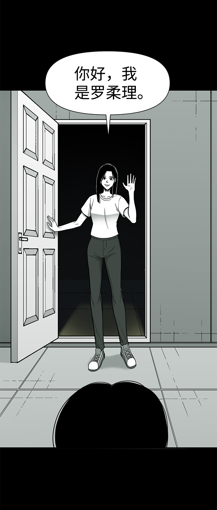 诡异山村短剧漫画,第20话2图