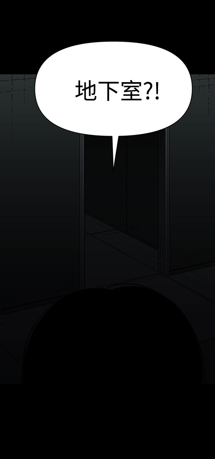 诡异山洞怪事漫画,第40话1图
