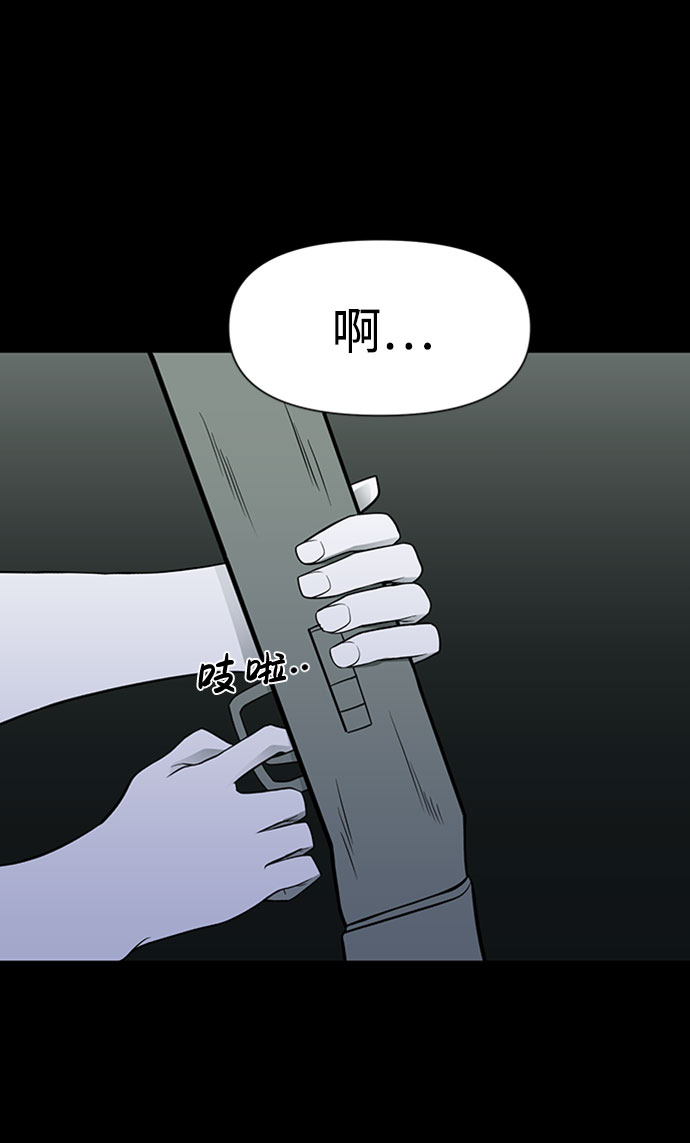 诡异山村短剧漫画,第32话1图