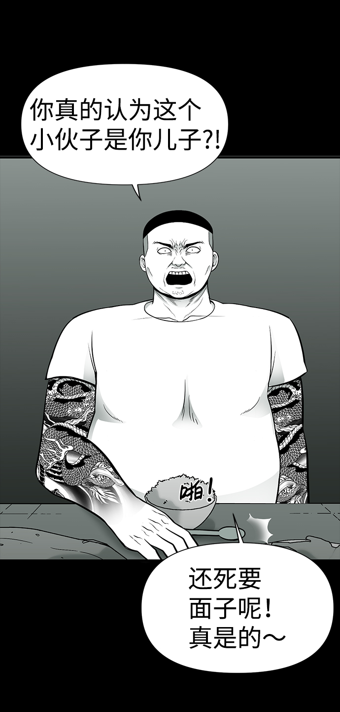 诡异山庄地图怎么玩漫画,第26话2图