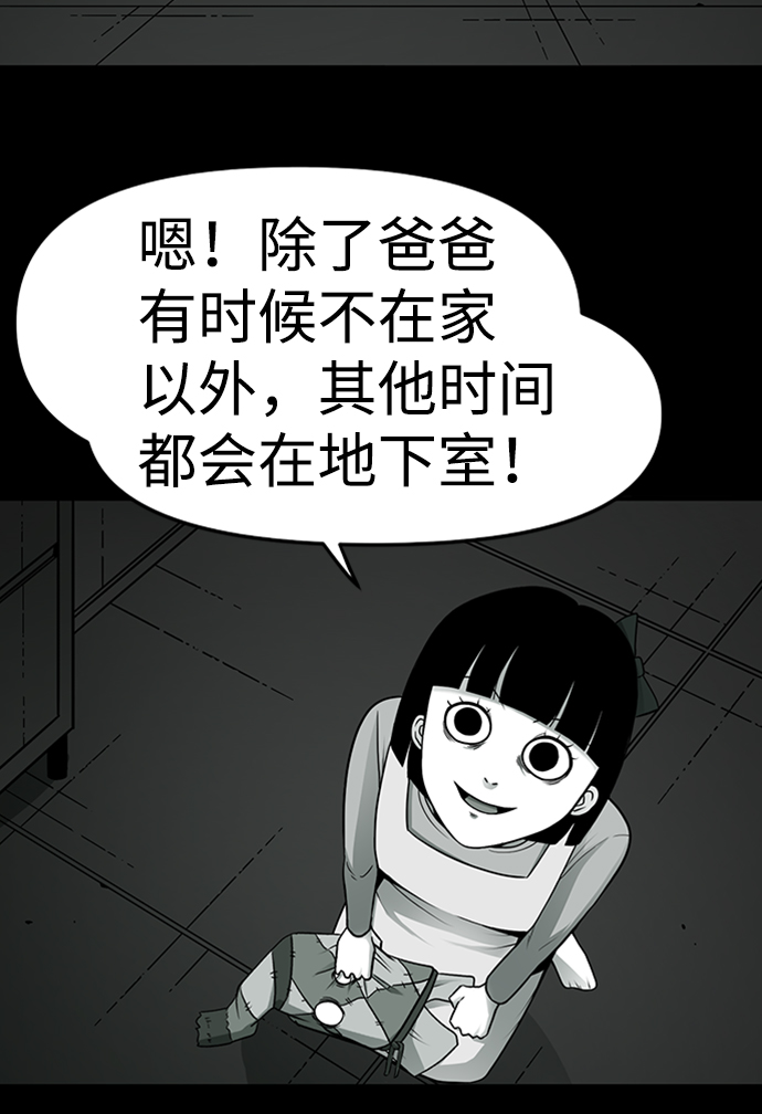 诡异山庄地图怎么玩漫画,第5话2图