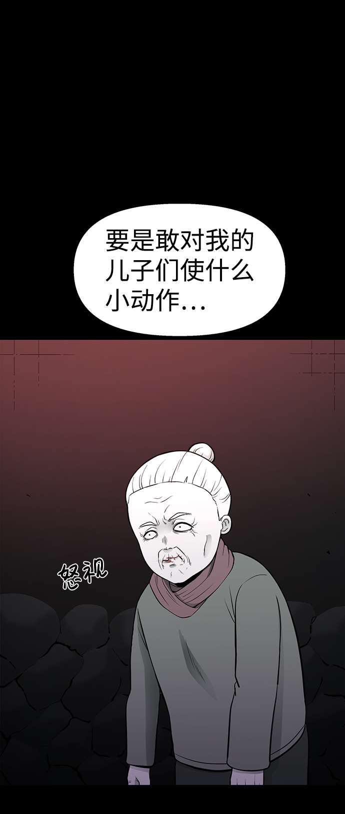 诡异山洞怪事漫画,第22话1图