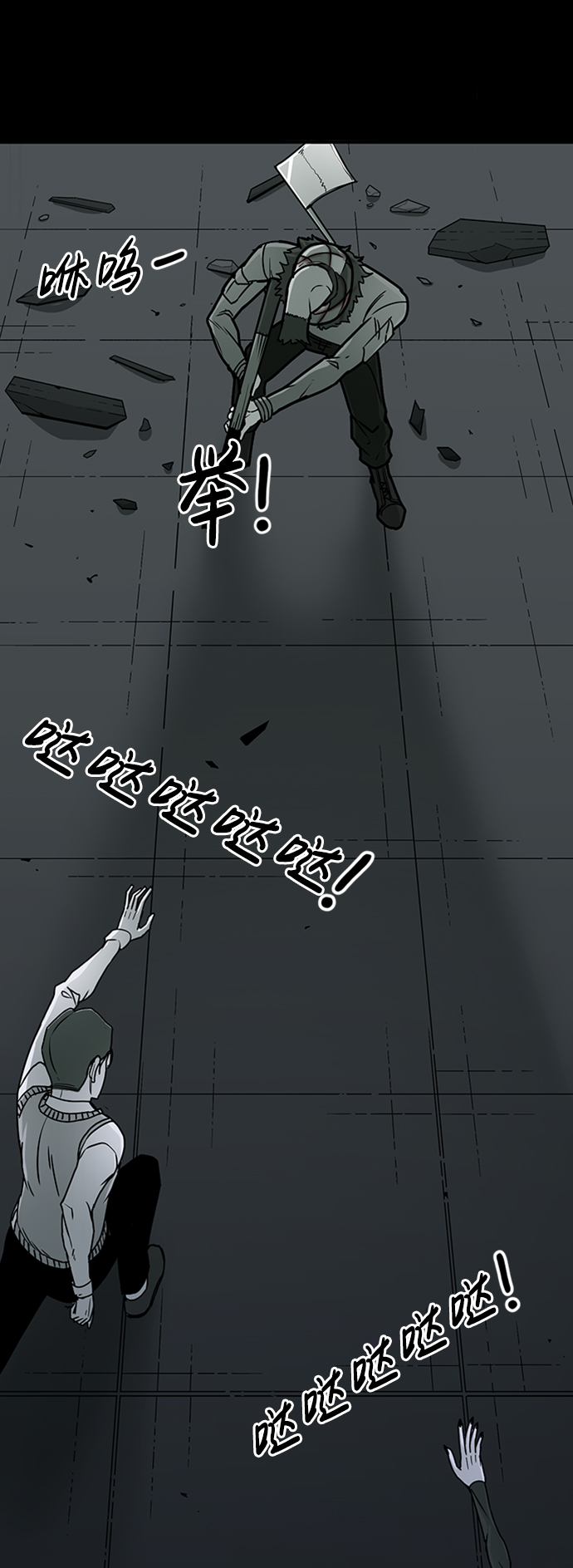 诡异山村短剧漫画,第9话2图