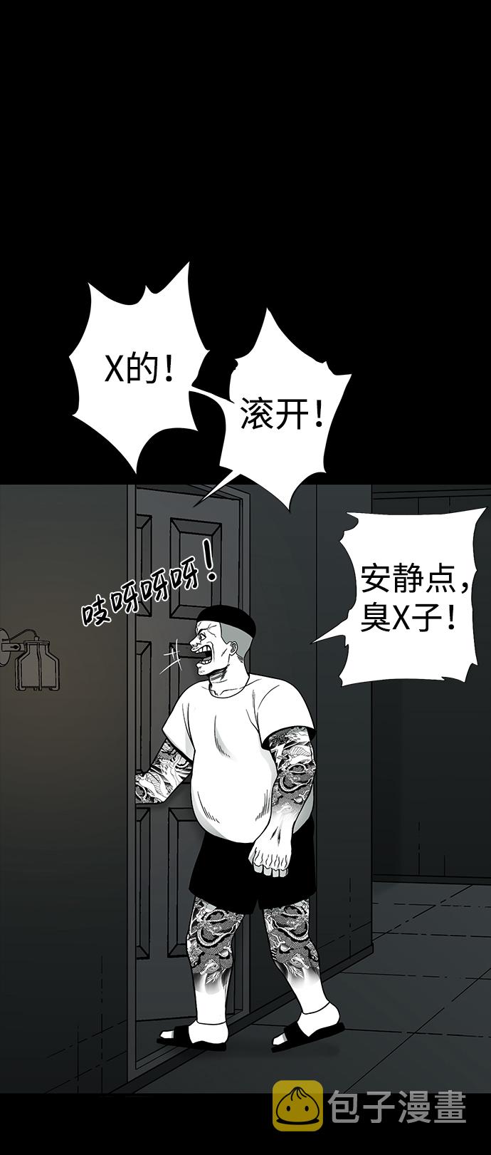 诡异山洞怪事漫画,第21话1图