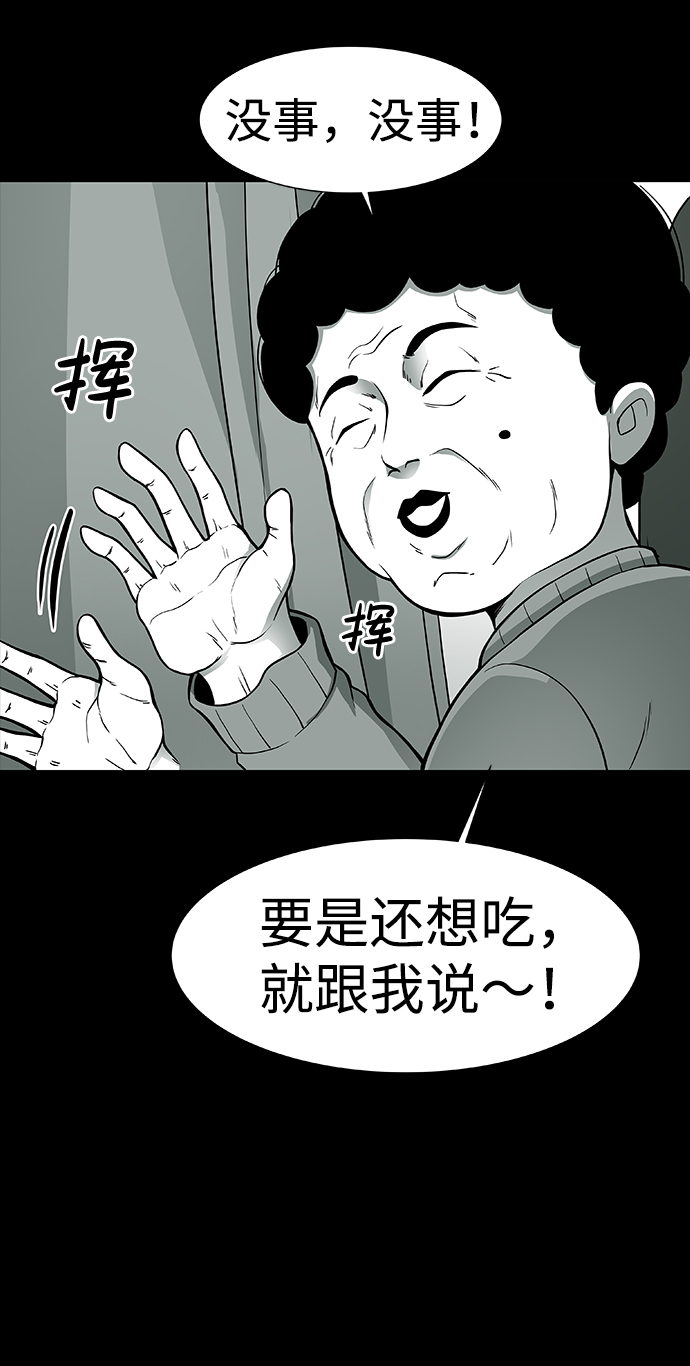 诡异山庄地图怎么玩漫画,第1话1图