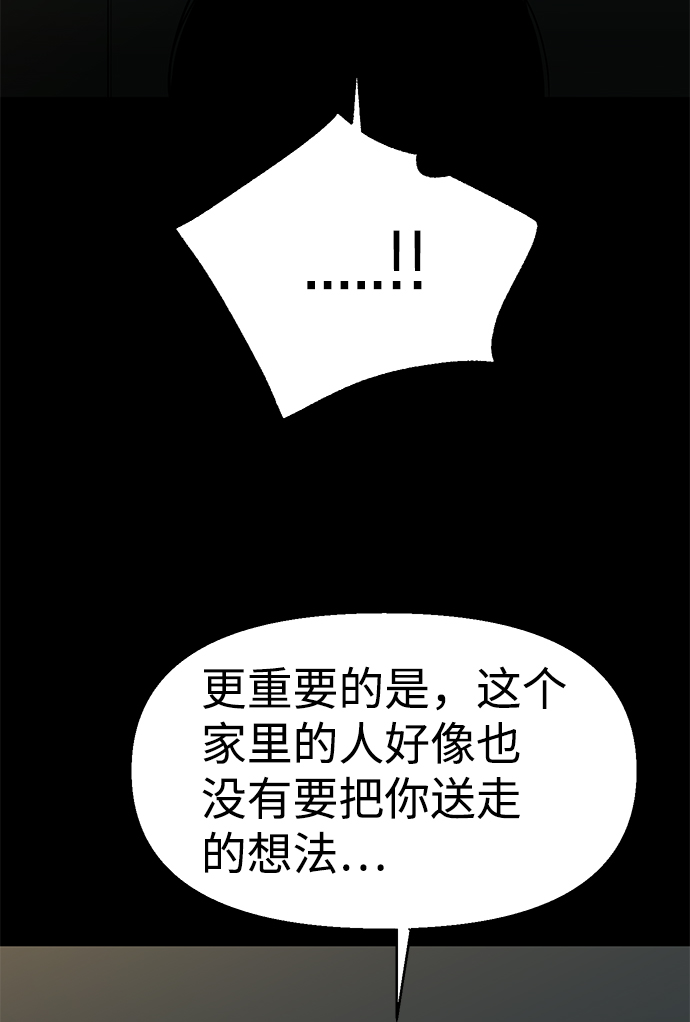 诡异山洞怪事漫画,第21话2图