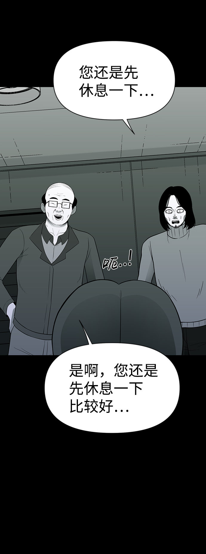 诡异山村短剧漫画,第38话1图