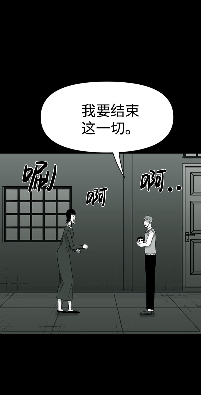 诡异山庄地图怎么玩漫画,第37话2图