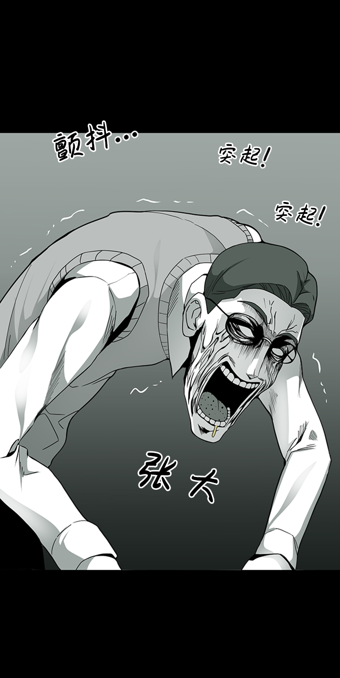 诡异山村短剧漫画,第10话1图