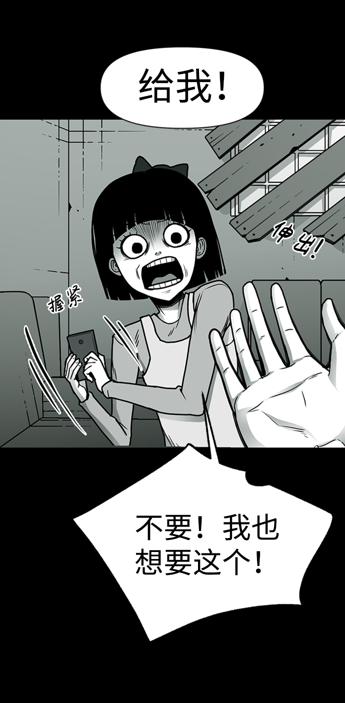 诡异山庄地图怎么玩漫画,第8话1图