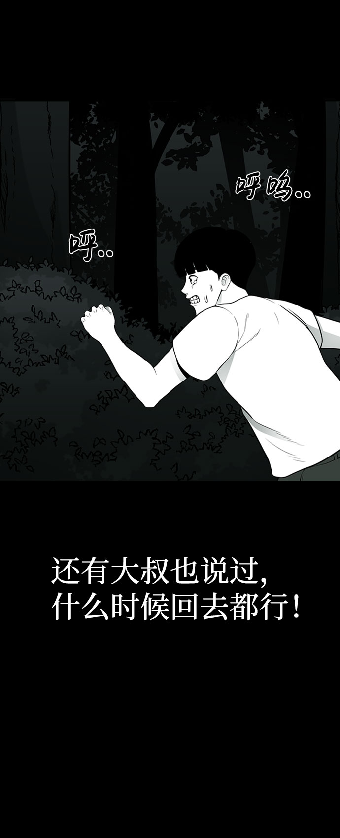 诡异山羊人动画漫画,第30话1图