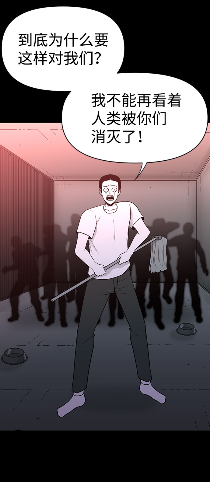 诡异山洞怪事漫画,第48话2图