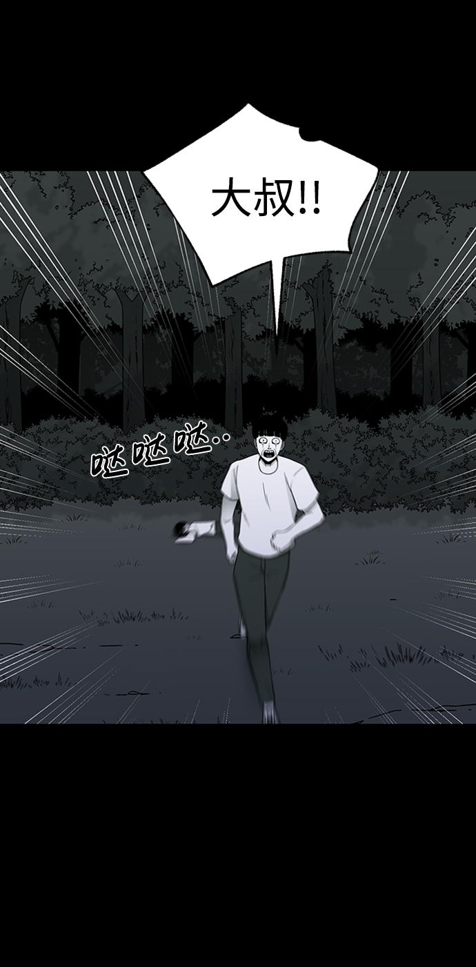 诡异山村短剧漫画,第46话1图