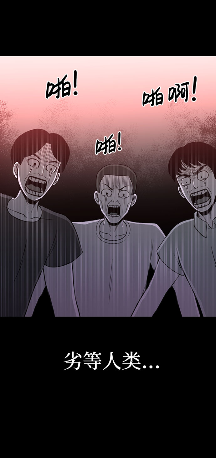 诡异山洞怪事漫画,第48话1图