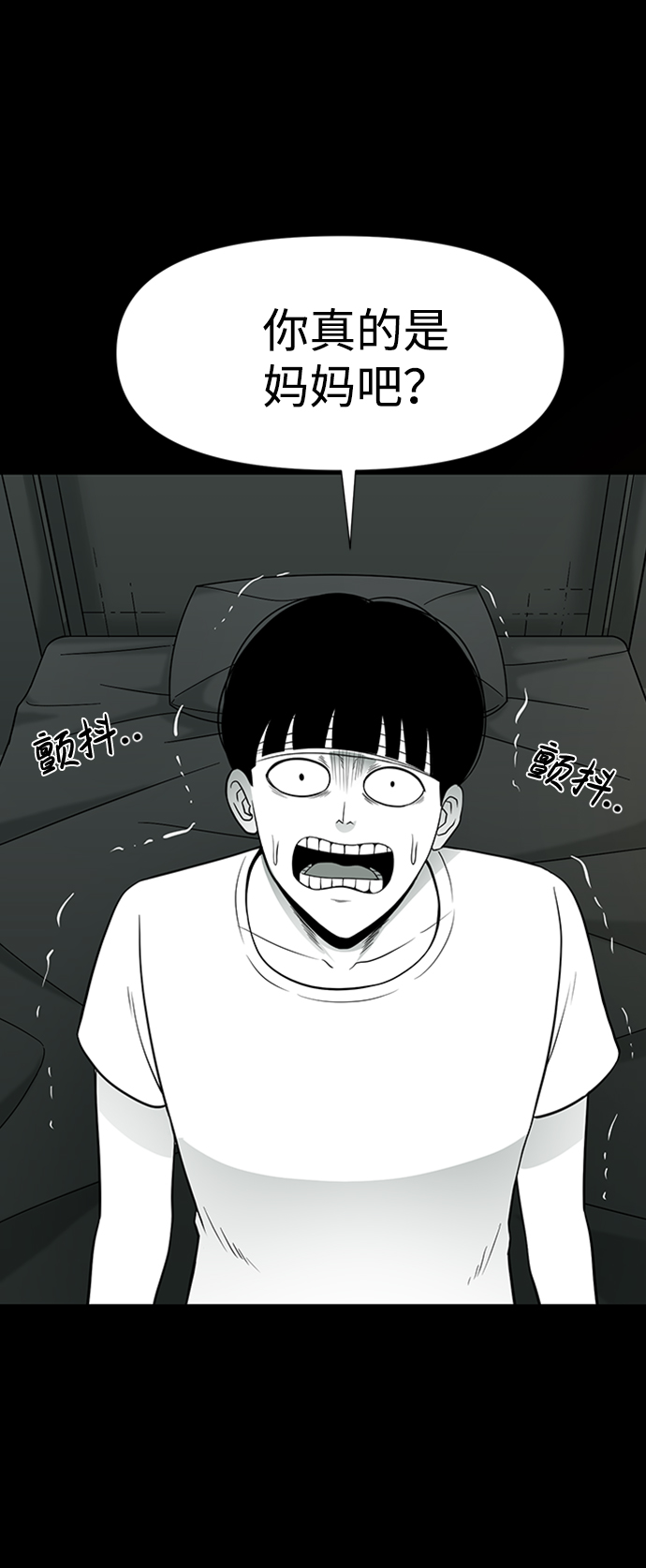 诡异山庄地图怎么玩漫画,第33话2图