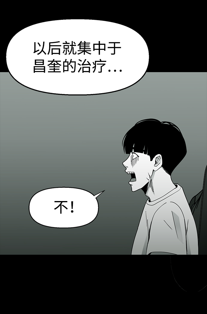 诡异山村短剧漫画,第17话1图