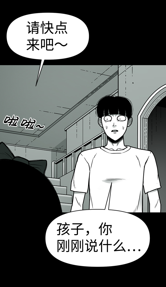 诡异山庄地图怎么玩漫画,第8话1图