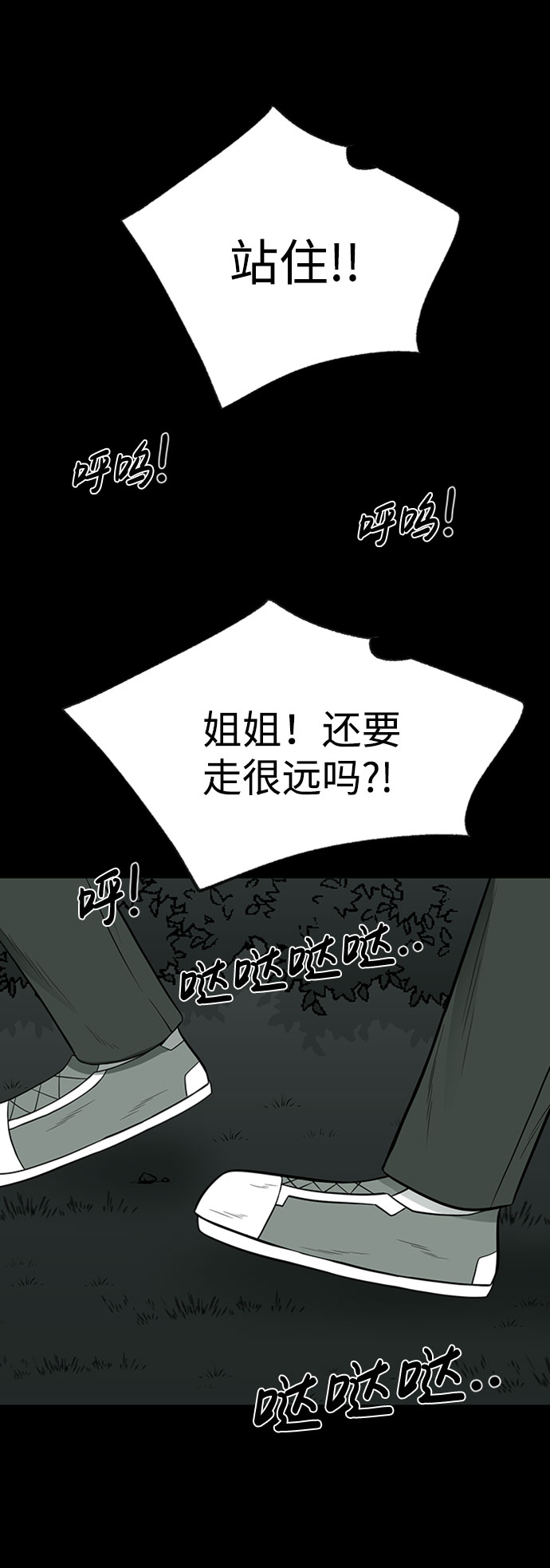 诡异歌曲漫画,第35话2图