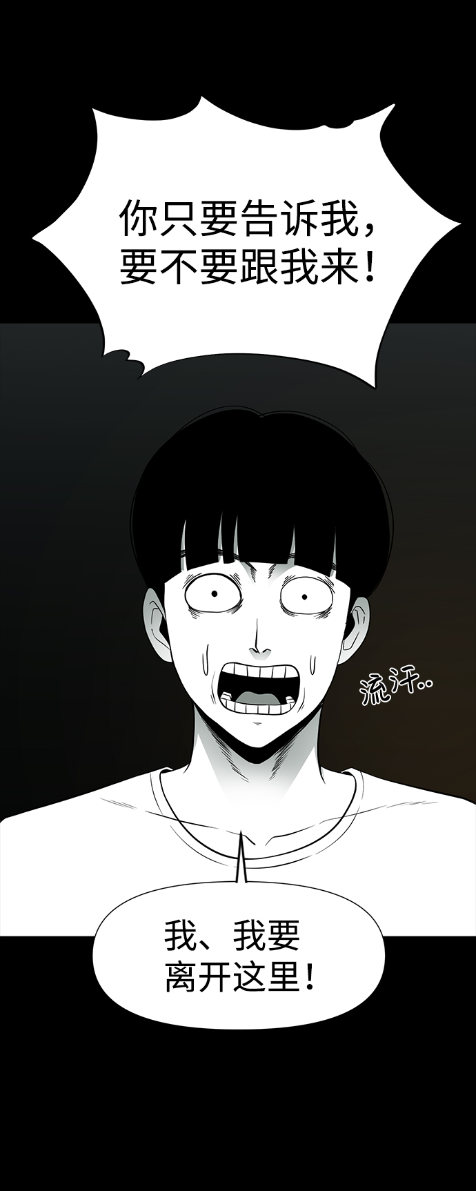 诡异山村短剧漫画,第28话1图