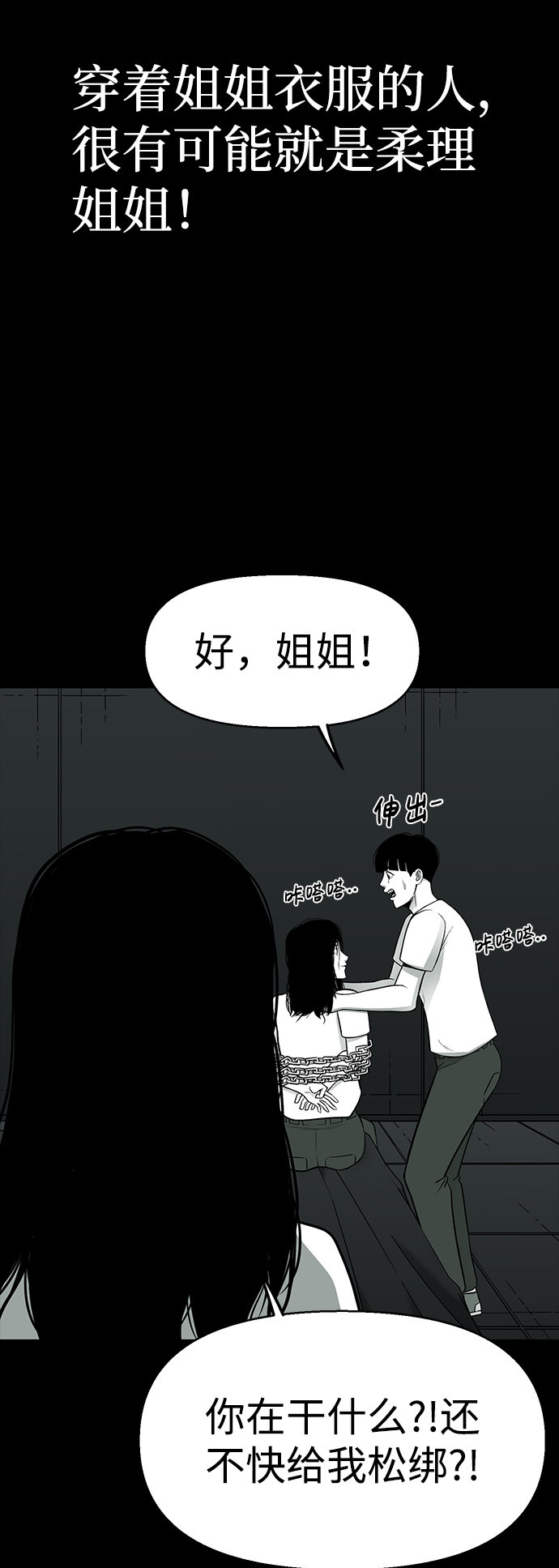 诡异山村短剧漫画,第28话2图