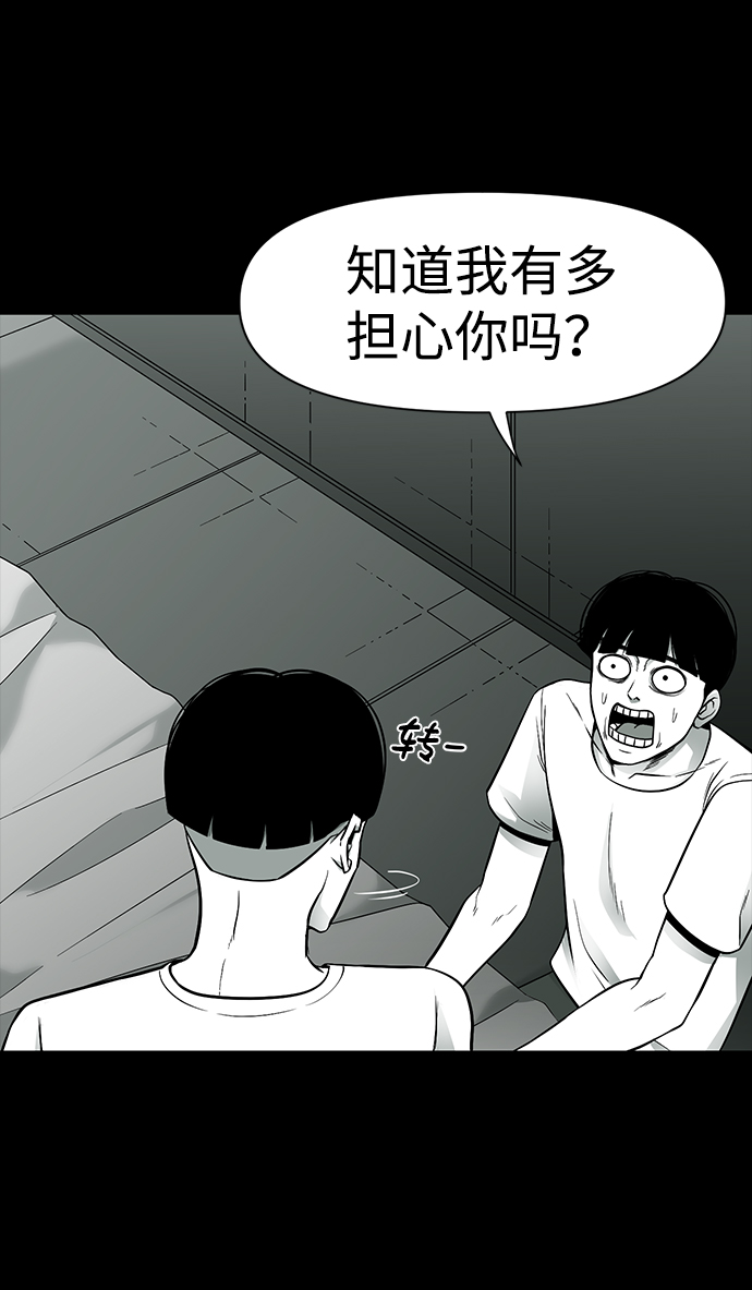 诡异山洞怪事漫画,第21话2图
