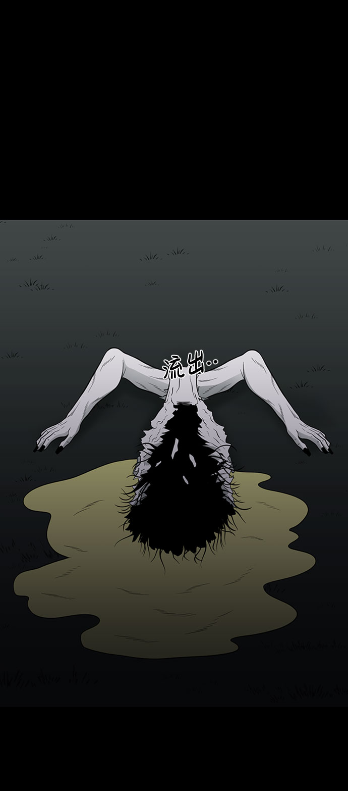 诡异山洞怪事漫画,第36话2图