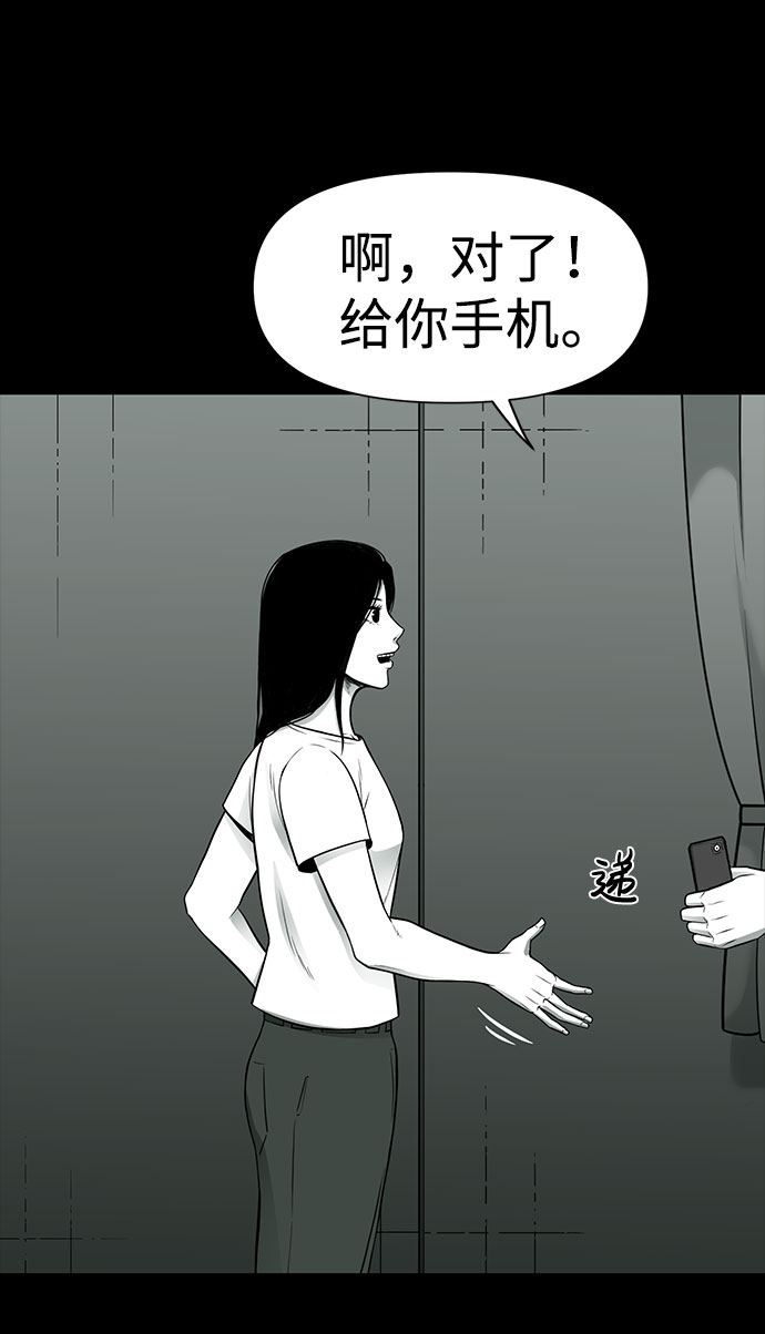 诡异山庄地图怎么玩漫画,第24话2图