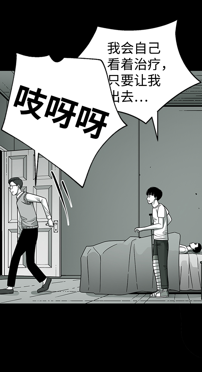 诡异山庄地图怎么玩漫画,第4话2图