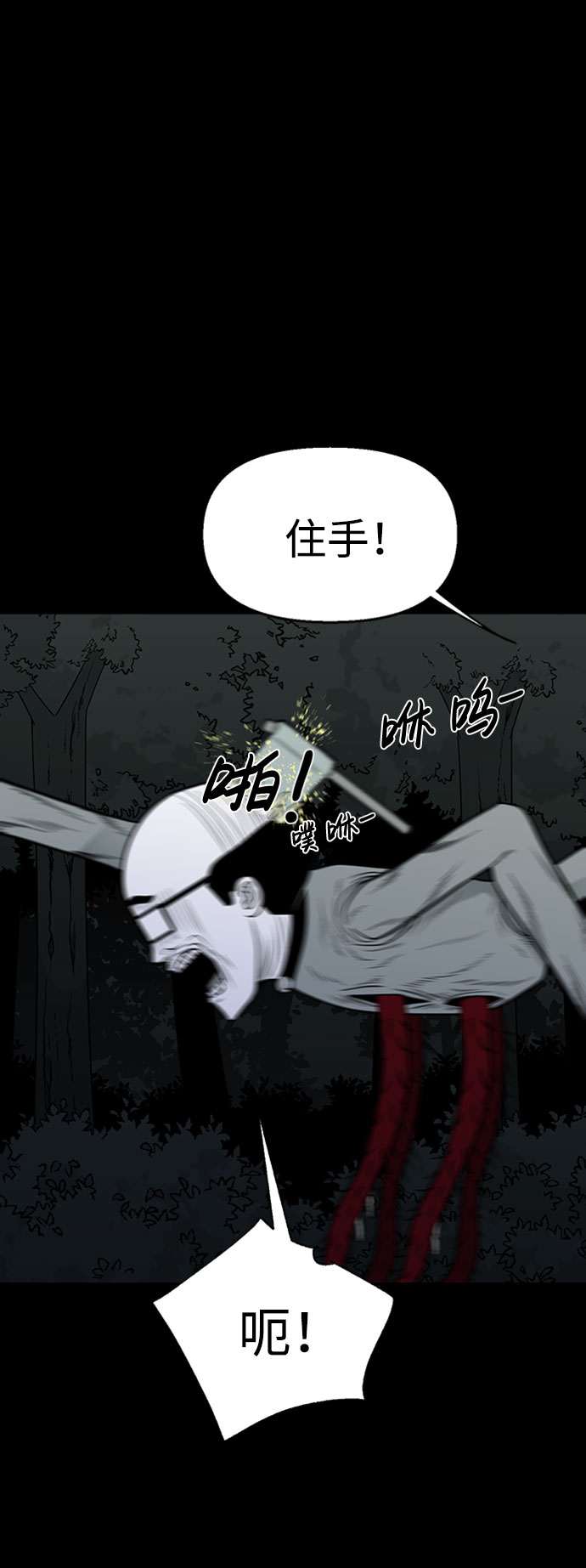 诡异山洞怪事漫画,第42话2图