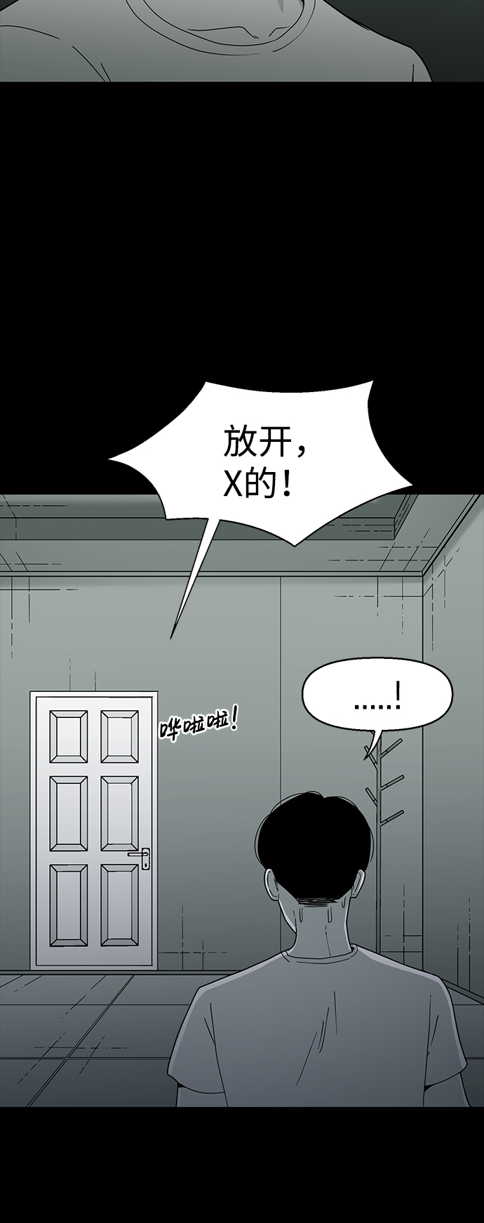 诡异山洞怪事漫画,第19话2图