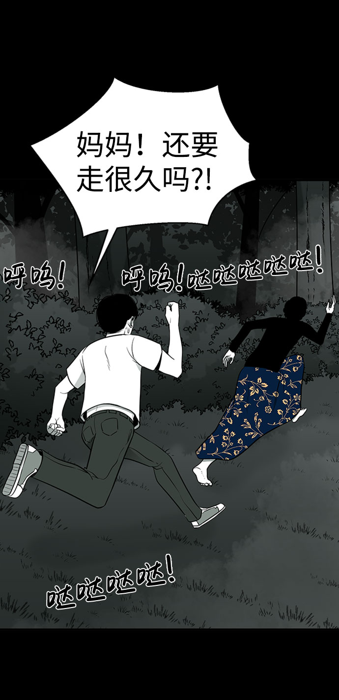 诡异山洞在哪里漫画,第30话2图