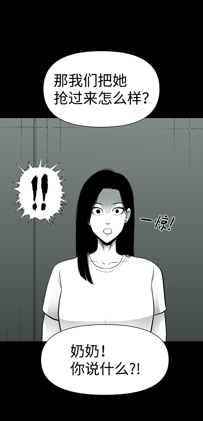诡异山庄地图怎么玩漫画,第26话2图