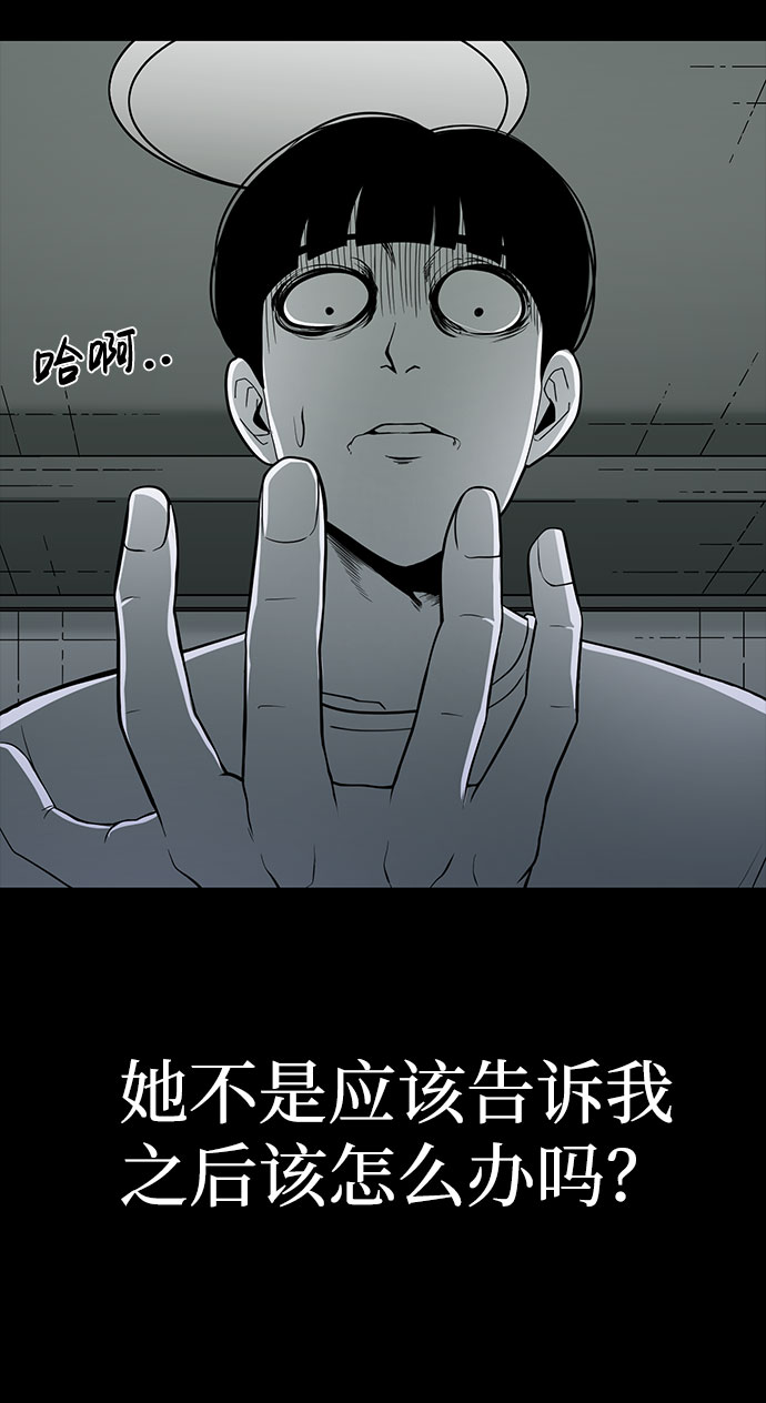 诡异山庄地图怎么玩漫画,第24话2图