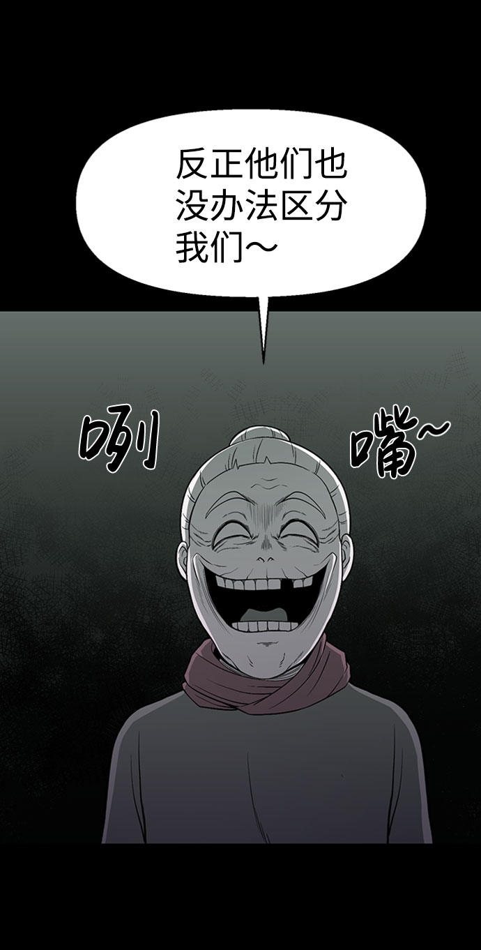 诡异山洞怪事漫画,第31话2图