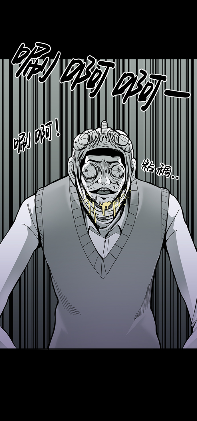 诡异山村短剧漫画,第10话2图