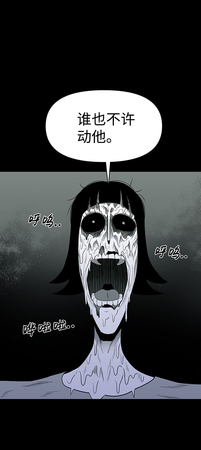 诡异山村短剧漫画,第47话2图