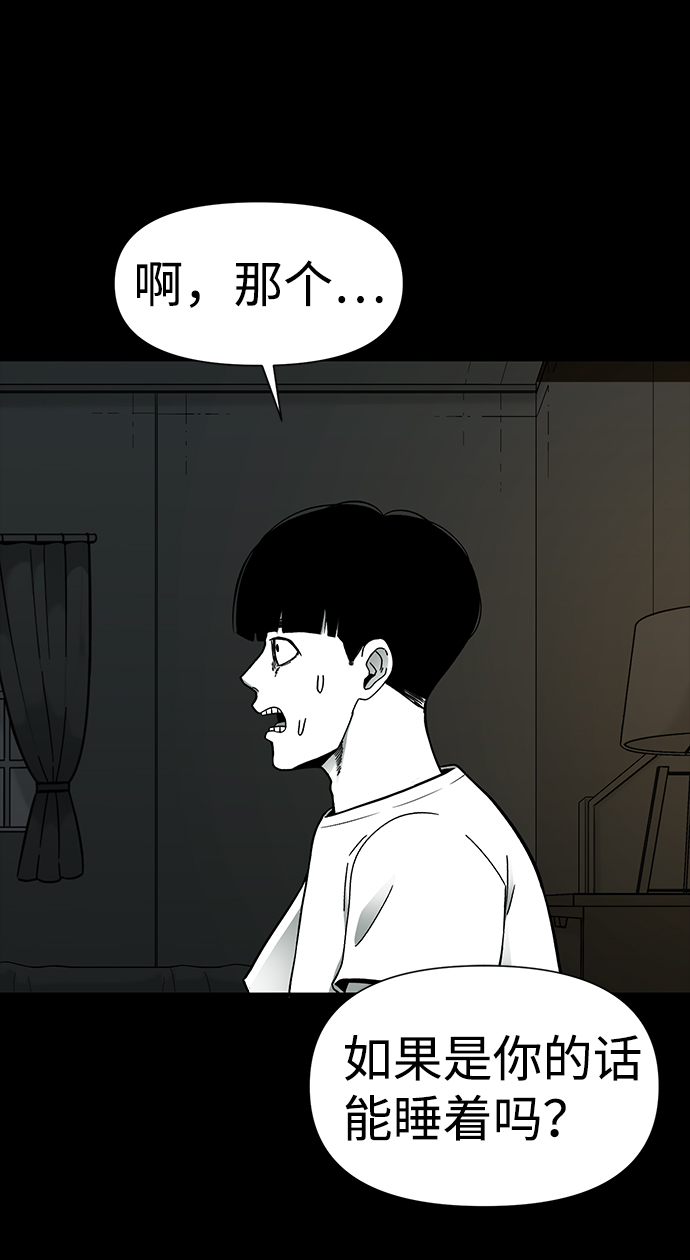 诡异山洞怪事漫画,第21话1图