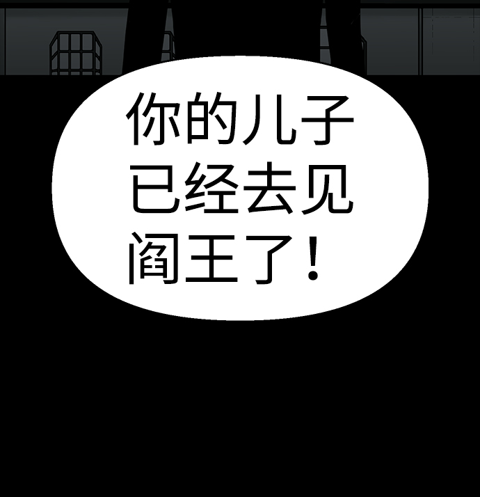 诡异山村短剧漫画,第27话2图