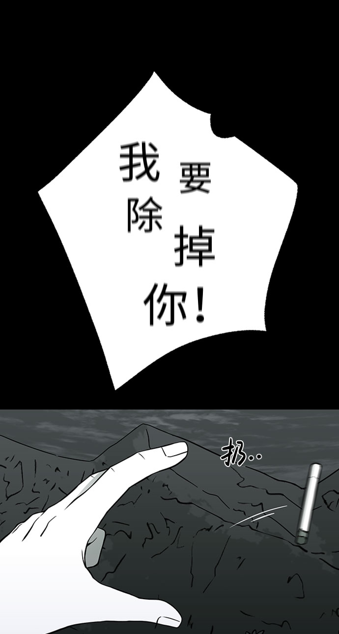 诡异山洞怪事漫画,第41话2图