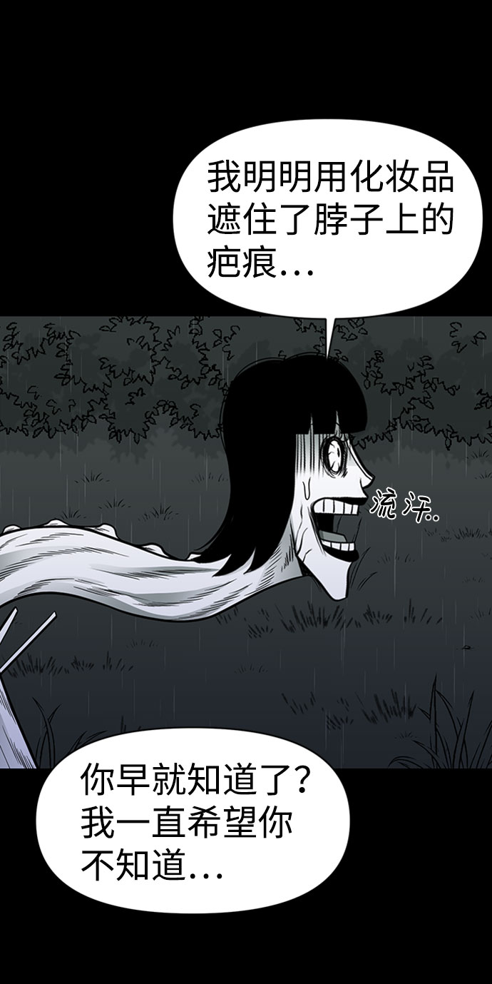 诡异山洞怪事漫画,第42话2图