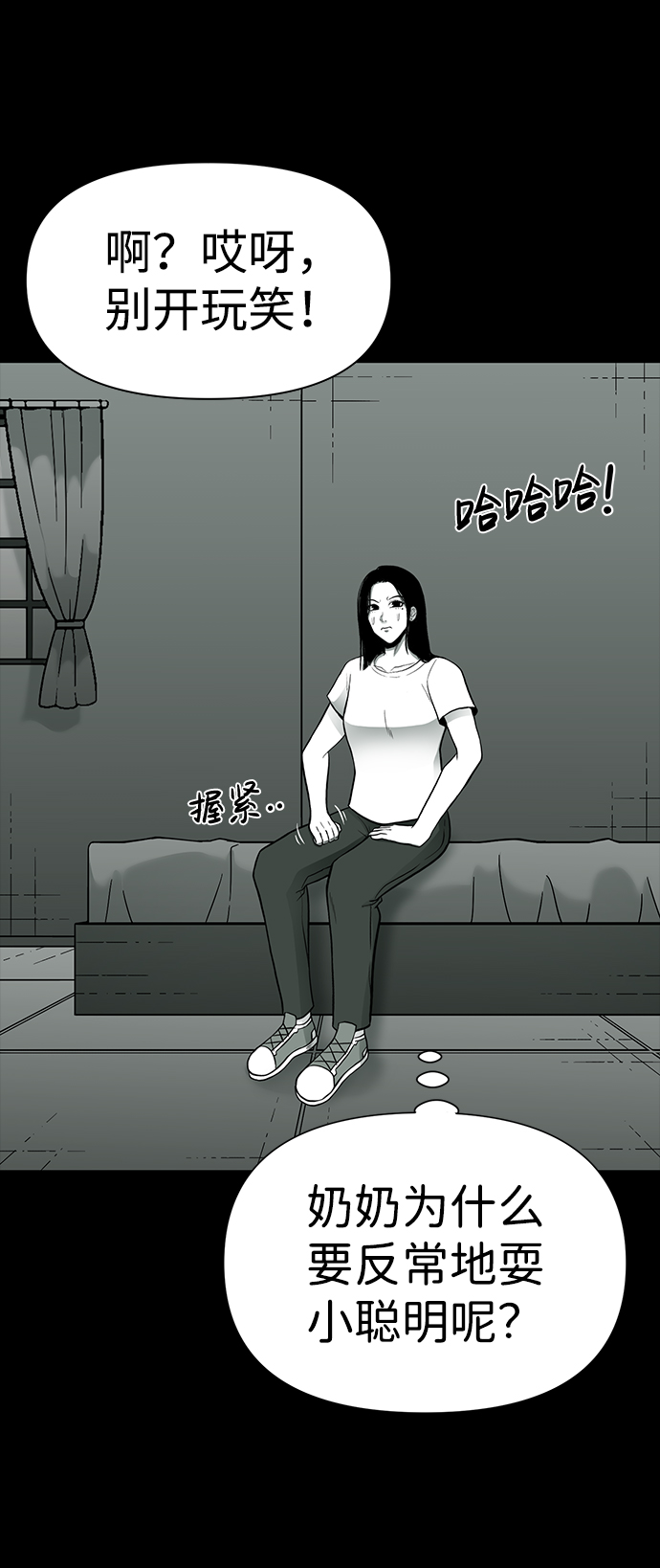诡异山庄地图怎么玩漫画,第26话2图